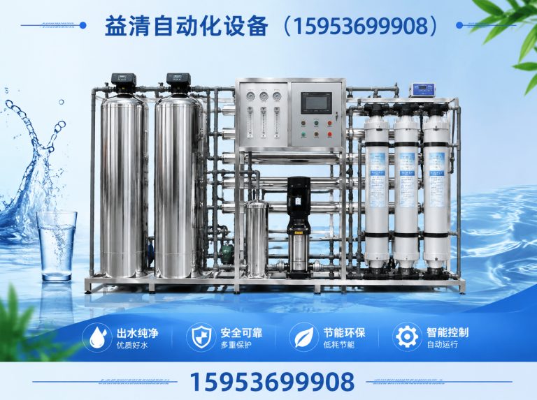 寒亭区水处理设备厂家展示图